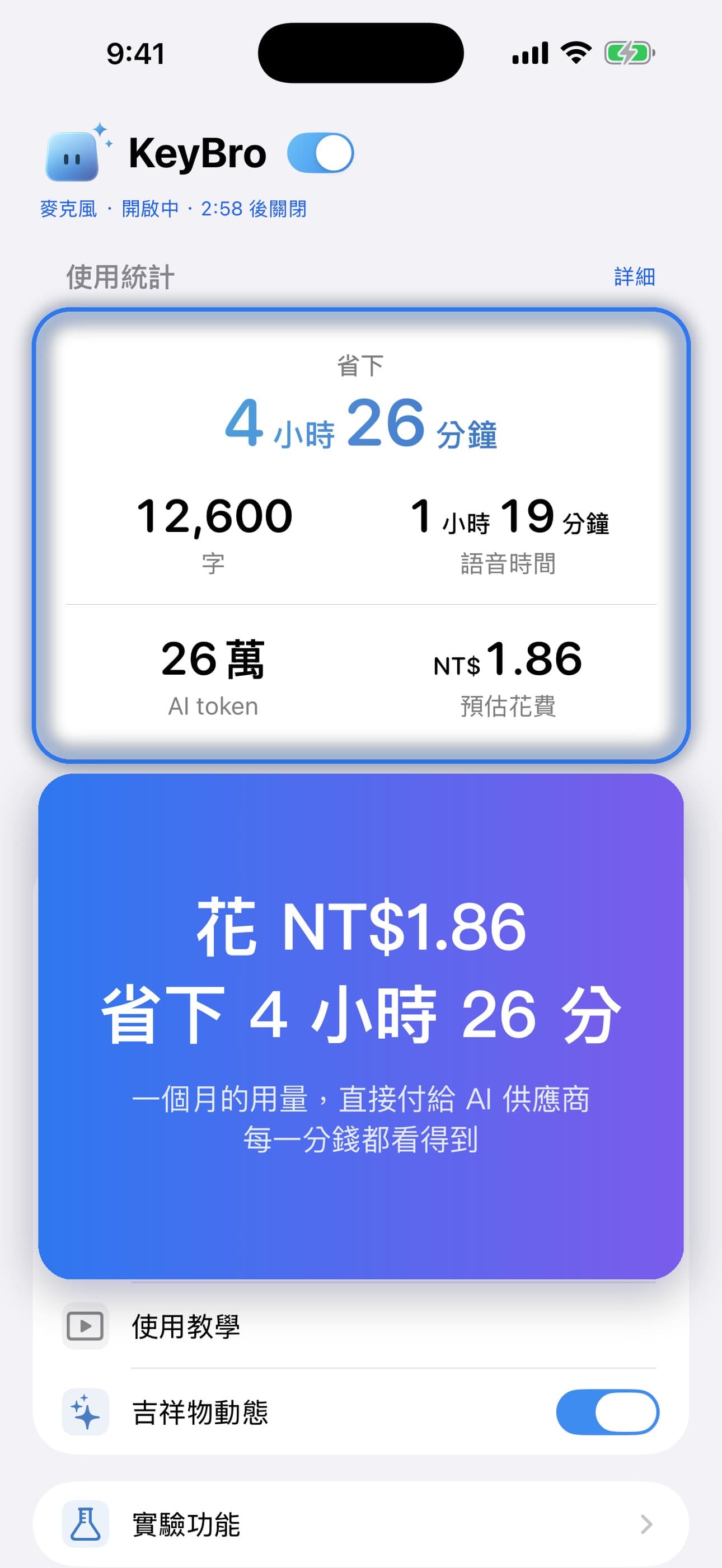 App Screenshot 7